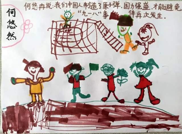 哪些元素是动物机体内的微量元素？游戏画面